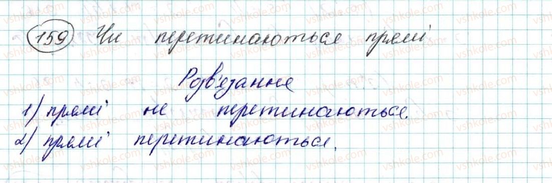 фото задание 159 - § 5. рівняння прямої - розділ 1. метод координат на площині