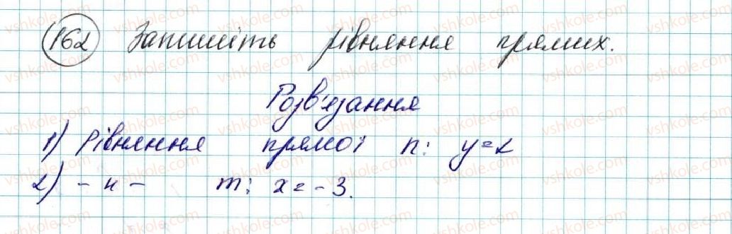 фото задание 162 - § 5. рівняння прямої - розділ 1. метод координат на площині