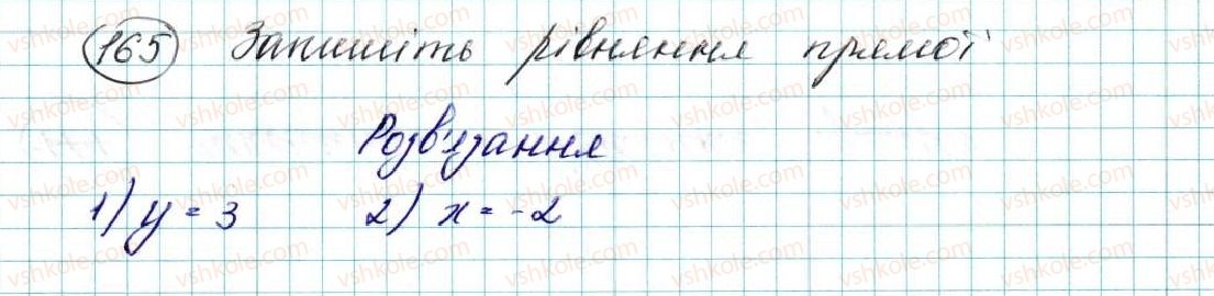 фото задание 165 - § 5. рівняння прямої - розділ 1. метод координат на площині
