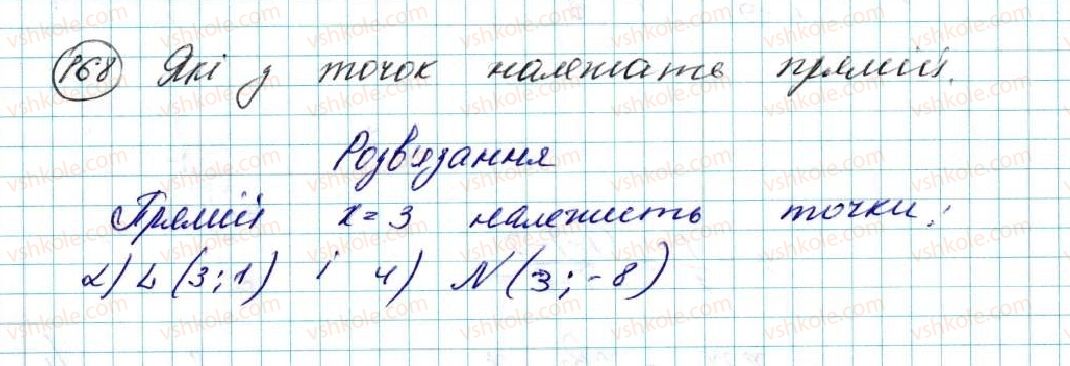 фото задание 168 - § 5. рівняння прямої - розділ 1. метод координат на площині