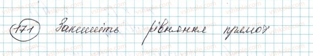 фото задание 171 - § 5. рівняння прямої - розділ 1. метод координат на площині