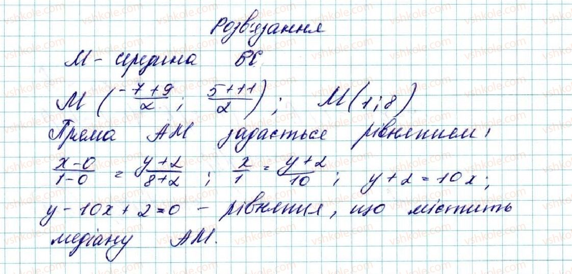фото задание 175 - § 5. рівняння прямої - розділ 1. метод координат на площині