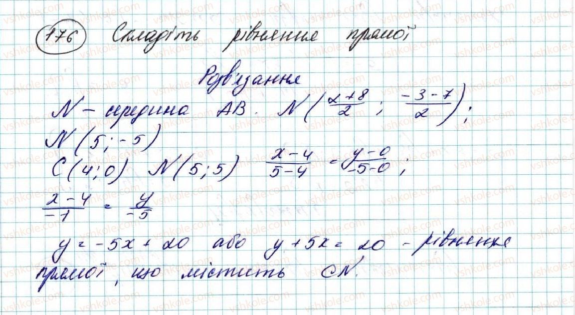 фото задание 176 - § 5. рівняння прямої - розділ 1. метод координат на площині