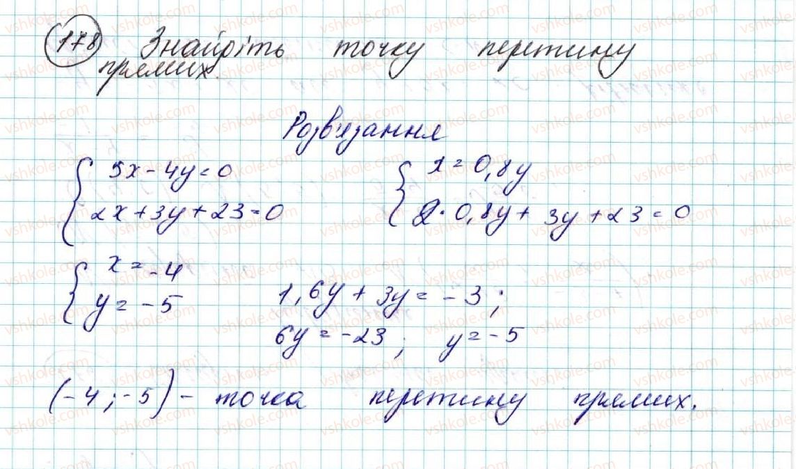 фото задание 178 - § 5. рівняння прямої - розділ 1. метод координат на площині