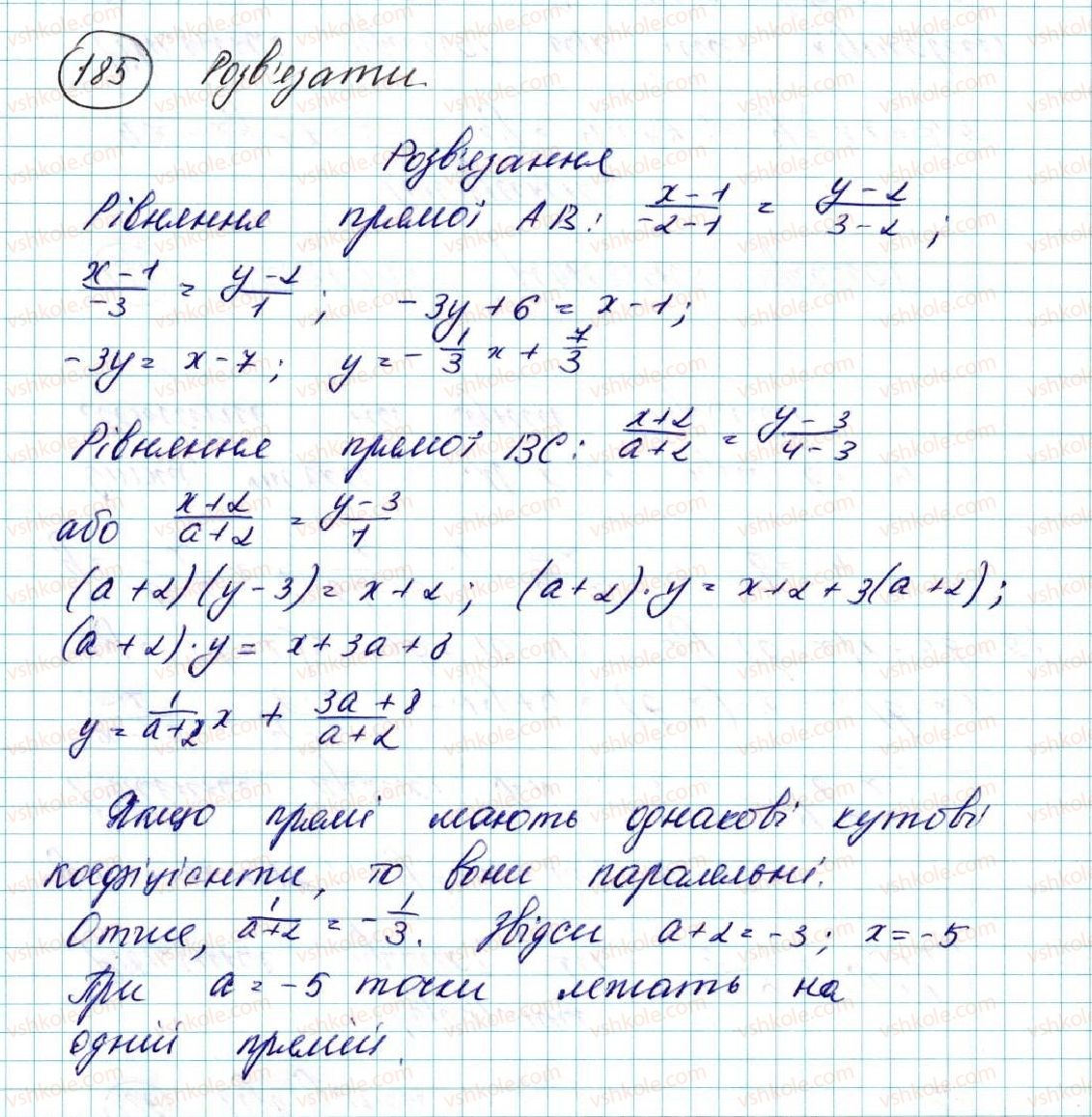 фото задание 185 - § 5. рівняння прямої - розділ 1. метод координат на площині