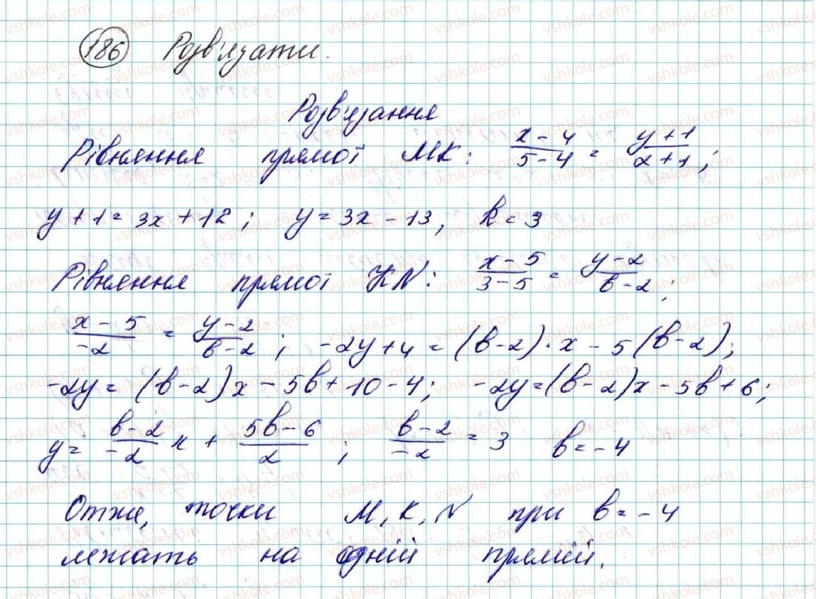 фото задание 186 - § 5. рівняння прямої - розділ 1. метод координат на площині
