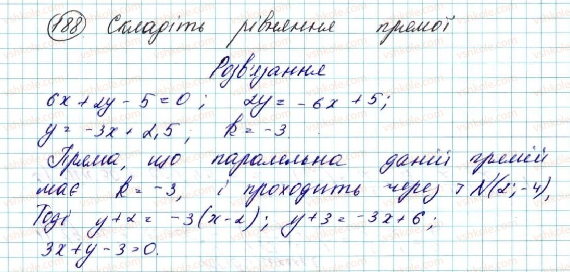 фото задание 188 - § 5. рівняння прямої - розділ 1. метод координат на площині