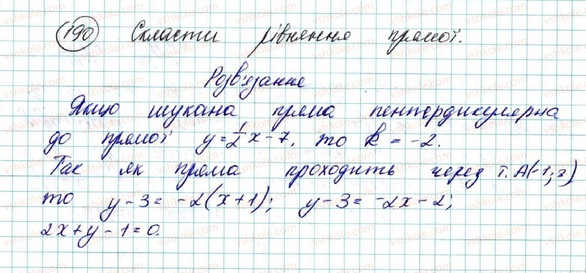 фото задание 190 - § 5. рівняння прямої - розділ 1. метод координат на площині