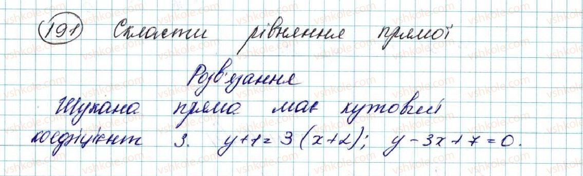 фото задание 191 - § 5. рівняння прямої - розділ 1. метод координат на площині
