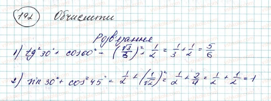 фото задание 192 - § 5. рівняння прямої - розділ 1. метод координат на площині