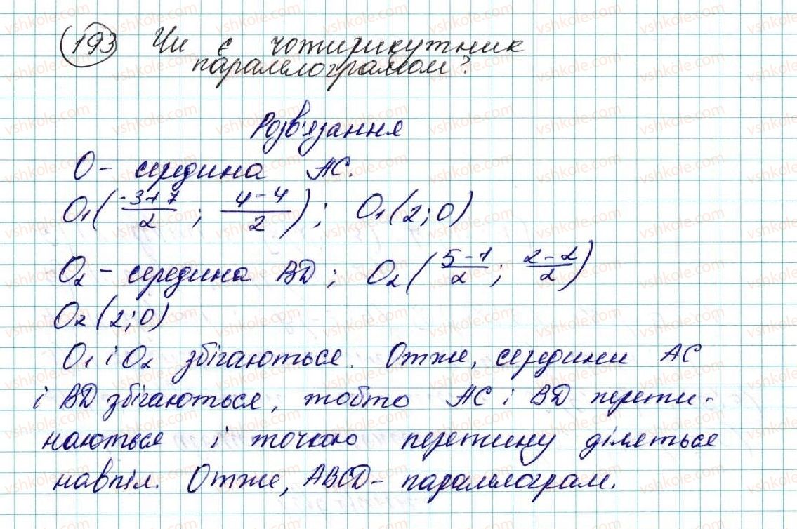 фото задание 193 - § 5. рівняння прямої - розділ 1. метод координат на площині