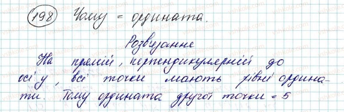 фото задание 198 - вправи для повторення розділу 1 - розділ 1. метод координат на площині