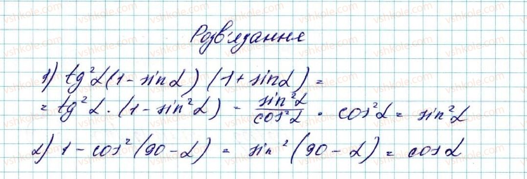 фото задание 212 - вправи для повторення розділу 1 - розділ 1. метод координат на площині