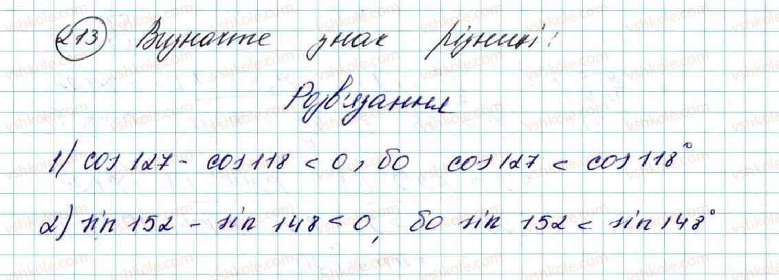 фото задание 213 - вправи для повторення розділу 1 - розділ 1. метод координат на площині