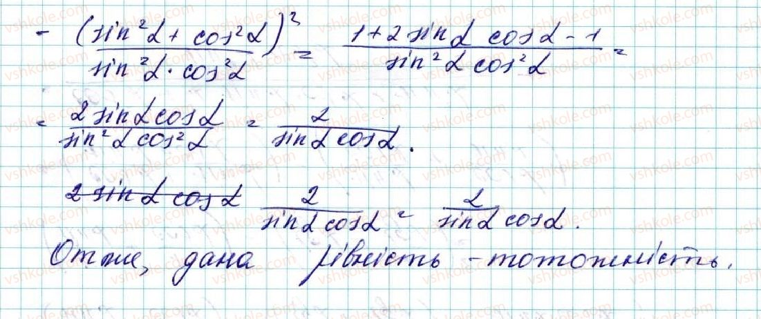 фото задание 217 - вправи для повторення розділу 1 - розділ 1. метод координат на площині