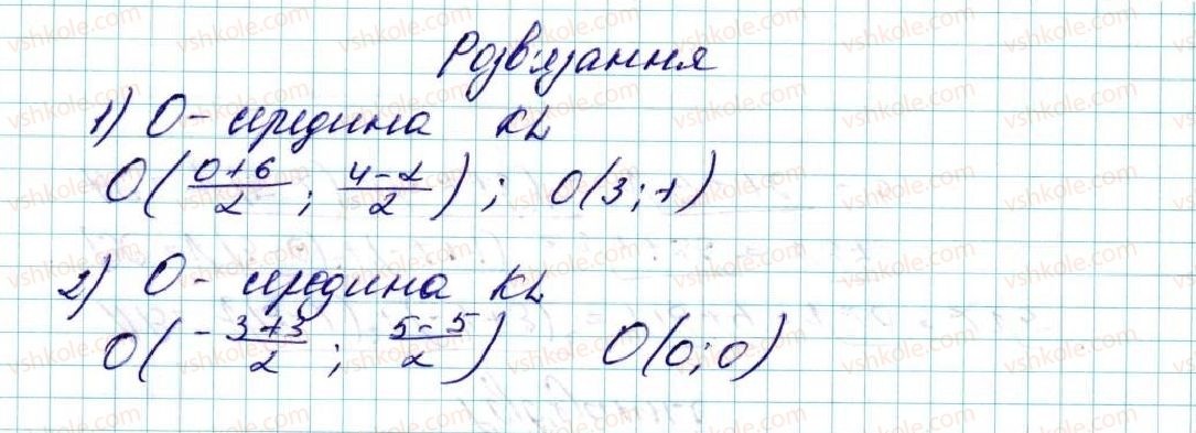 фото задание 219 - вправи для повторення розділу 1 - розділ 1. метод координат на площині
