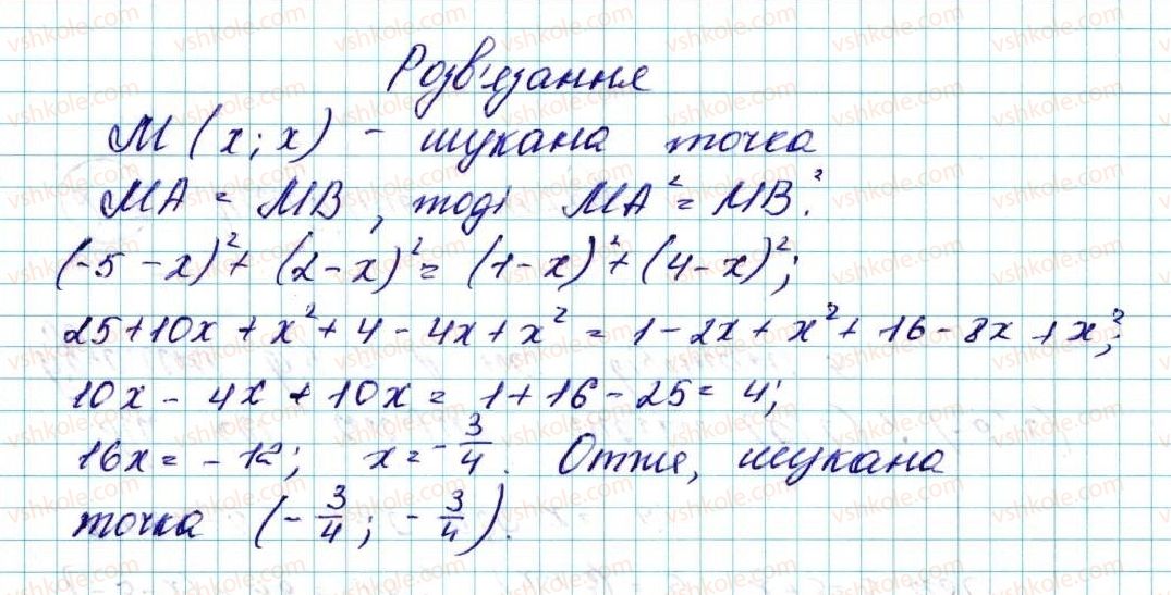 фото задание 227 - вправи для повторення розділу 1 - розділ 1. метод координат на площині