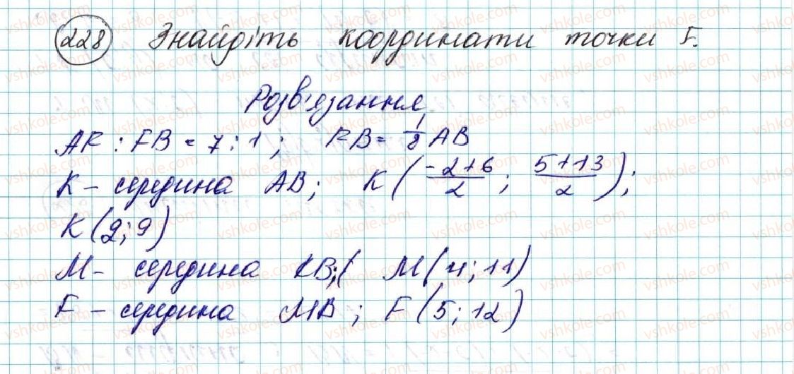 фото задание 228 - вправи для повторення розділу 1 - розділ 1. метод координат на площині