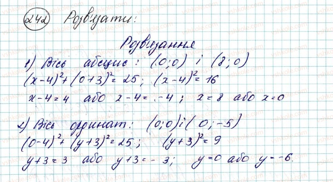 фото задание 242 - вправи для повторення розділу 1 - розділ 1. метод координат на площині