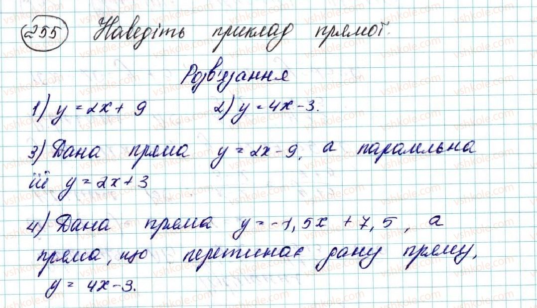 фото задание 255 - вправи для повторення розділу 1 - розділ 1. метод координат на площині