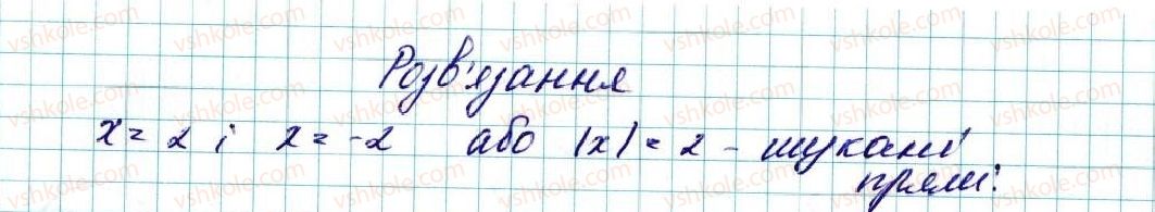 фото задание 256 - вправи для повторення розділу 1 - розділ 1. метод координат на площині