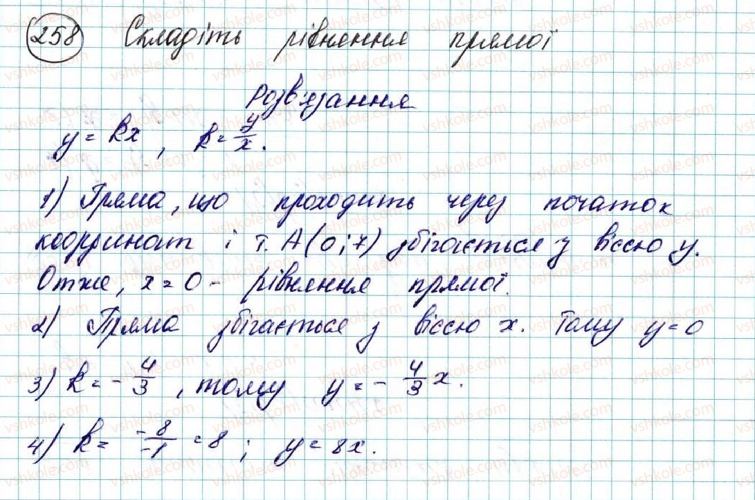 фото задание 258 - вправи для повторення розділу 1 - розділ 1. метод координат на площині
