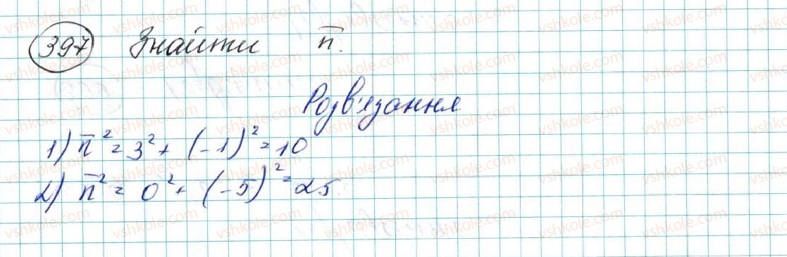 фото задание 397 - § 10. скалярний добуток векторів - розділ 2. вектори на площині