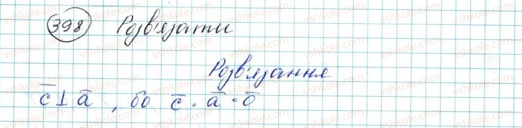 фото задание 398 - § 10. скалярний добуток векторів - розділ 2. вектори на площині