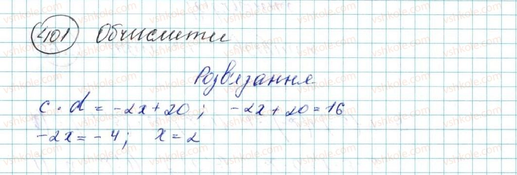 фото задание 401 - § 10. скалярний добуток векторів - розділ 2. вектори на площині