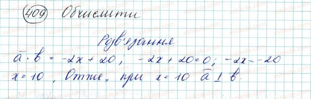 фото задание 409 - § 10. скалярний добуток векторів - розділ 2. вектори на площині
