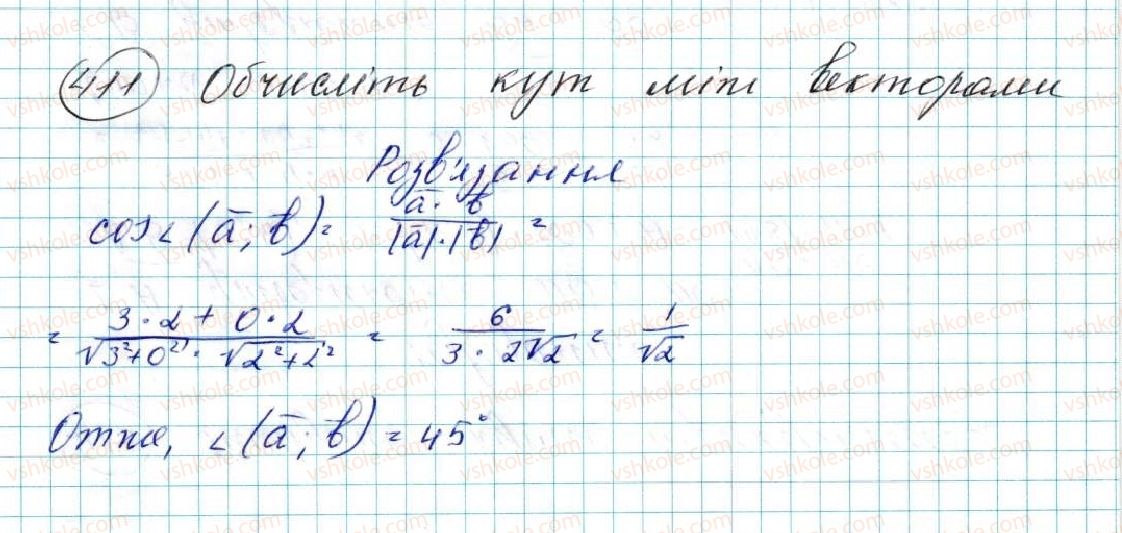 фото задание 411 - § 10. скалярний добуток векторів - розділ 2. вектори на площині