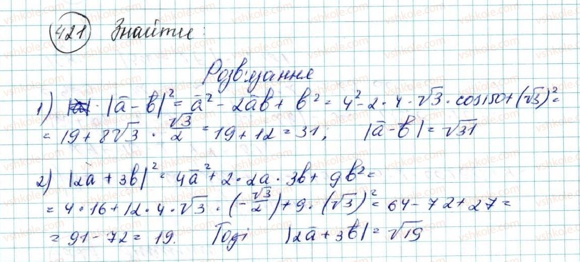 фото задание 421 - § 10. скалярний добуток векторів - розділ 2. вектори на площині