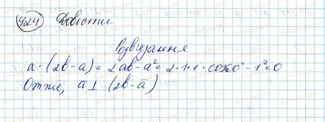 фото задание 424 - § 10. скалярний добуток векторів - розділ 2. вектори на площині