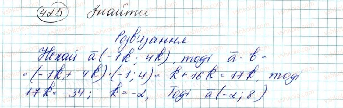 фото задание 425 - § 10. скалярний добуток векторів - розділ 2. вектори на площині