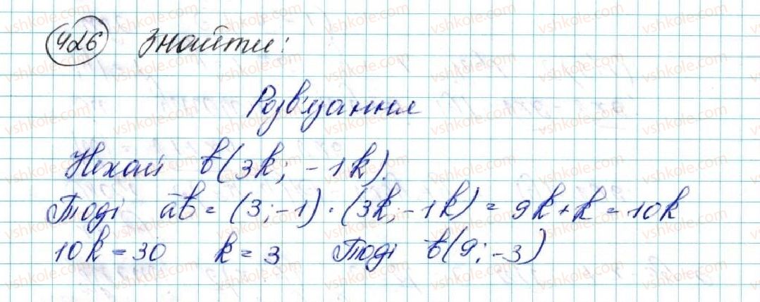 фото задание 426 - § 10. скалярний добуток векторів - розділ 2. вектори на площині