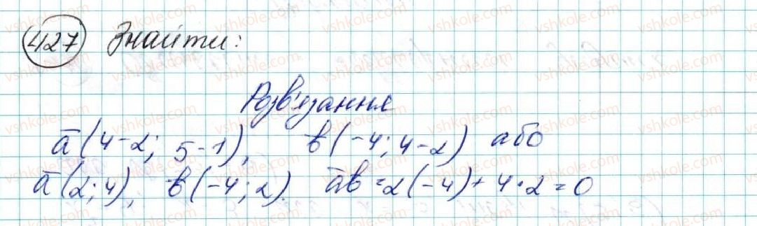 фото задание 427 - § 10. скалярний добуток векторів - розділ 2. вектори на площині