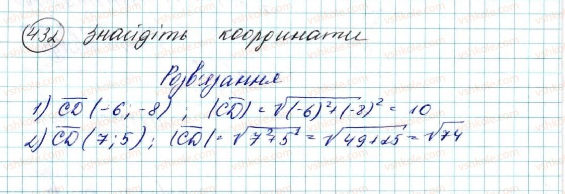 фото задание 432 - § 10. скалярний добуток векторів - розділ 2. вектори на площині