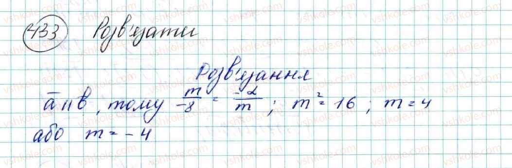 фото задание 433 - § 10. скалярний добуток векторів - розділ 2. вектори на площині