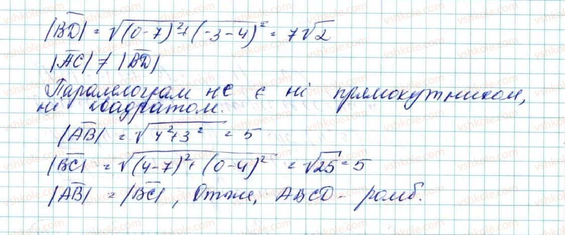 фото задание 434 - § 10. скалярний добуток векторів - розділ 2. вектори на площині