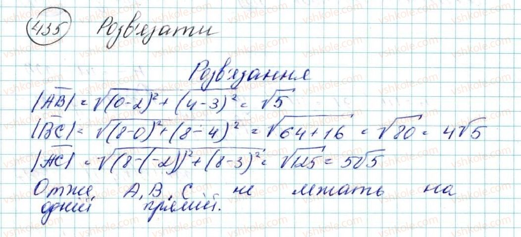 фото задание 435 - § 10. скалярний добуток векторів - розділ 2. вектори на площині