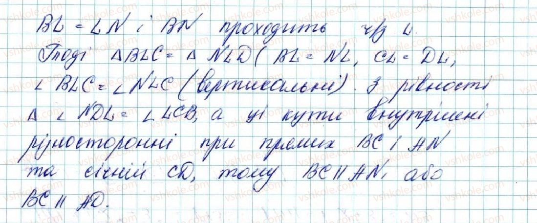фото задание 436 - § 10. скалярний добуток векторів - розділ 2. вектори на площині