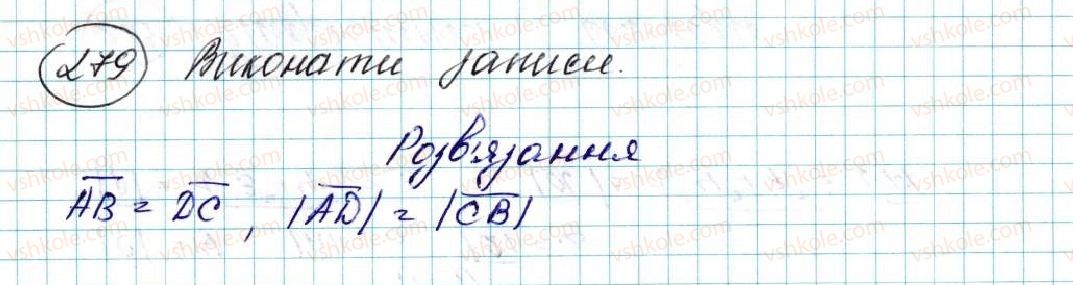 фото задание 279 - § 6. вектор. модуль і напрям вектора. колінеарні вектори. рівність векторів - розділ 2. вектори на площині