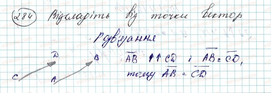 фото задание 284 - § 6. вектор. модуль і напрям вектора. колінеарні вектори. рівність векторів - розділ 2. вектори на площині