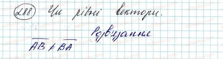 фото задание 288 - § 6. вектор. модуль і напрям вектора. колінеарні вектори. рівність векторів - розділ 2. вектори на площині