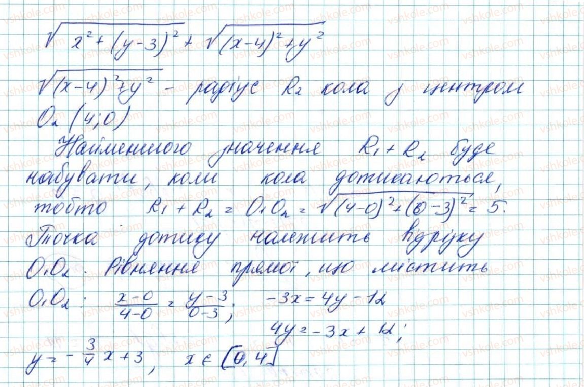 фото задание 300 - § 6. вектор. модуль і напрям вектора. колінеарні вектори. рівність векторів - розділ 2. вектори на площині