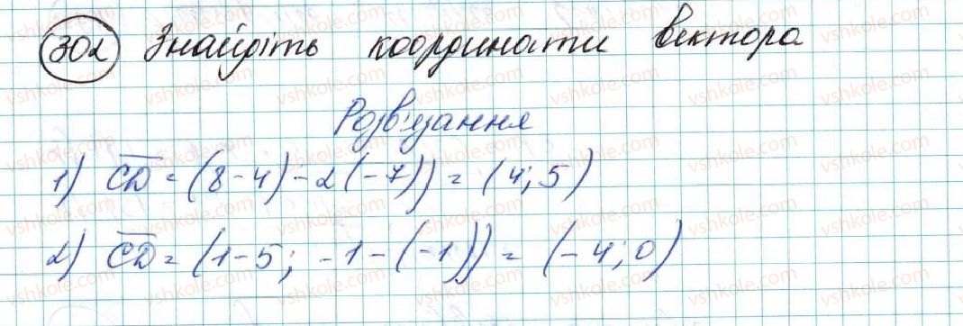 фото задание 302 - § 7. координати вектора - розділ 2. вектори на площині