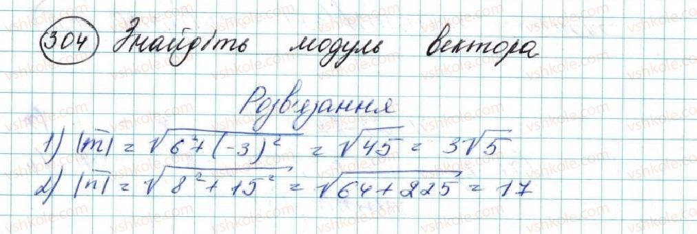 фото задание 304 - § 7. координати вектора - розділ 2. вектори на площині