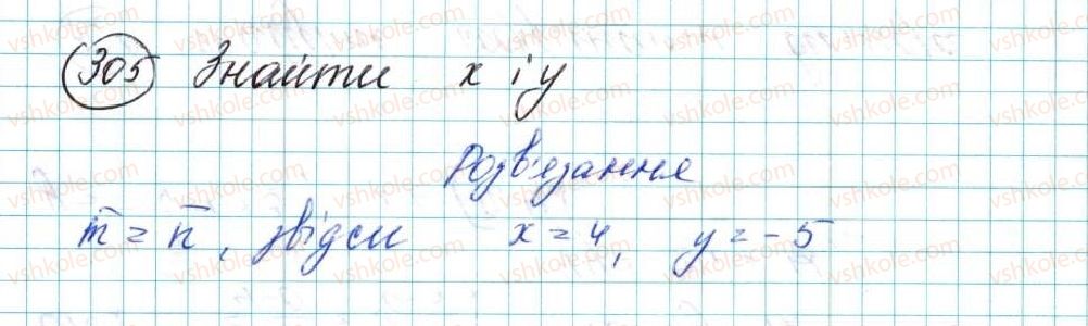 фото задание 305 - § 7. координати вектора - розділ 2. вектори на площині