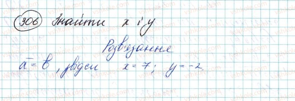 фото задание 306 - § 7. координати вектора - розділ 2. вектори на площині
