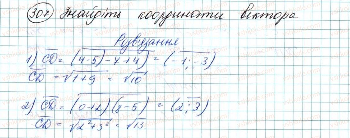 фото задание 307 - § 7. координати вектора - розділ 2. вектори на площині